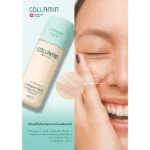 کرم کلاژن بانک کلامین - Image 2