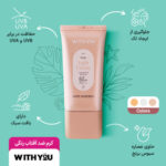 ضدآفتاب With You - Image 2